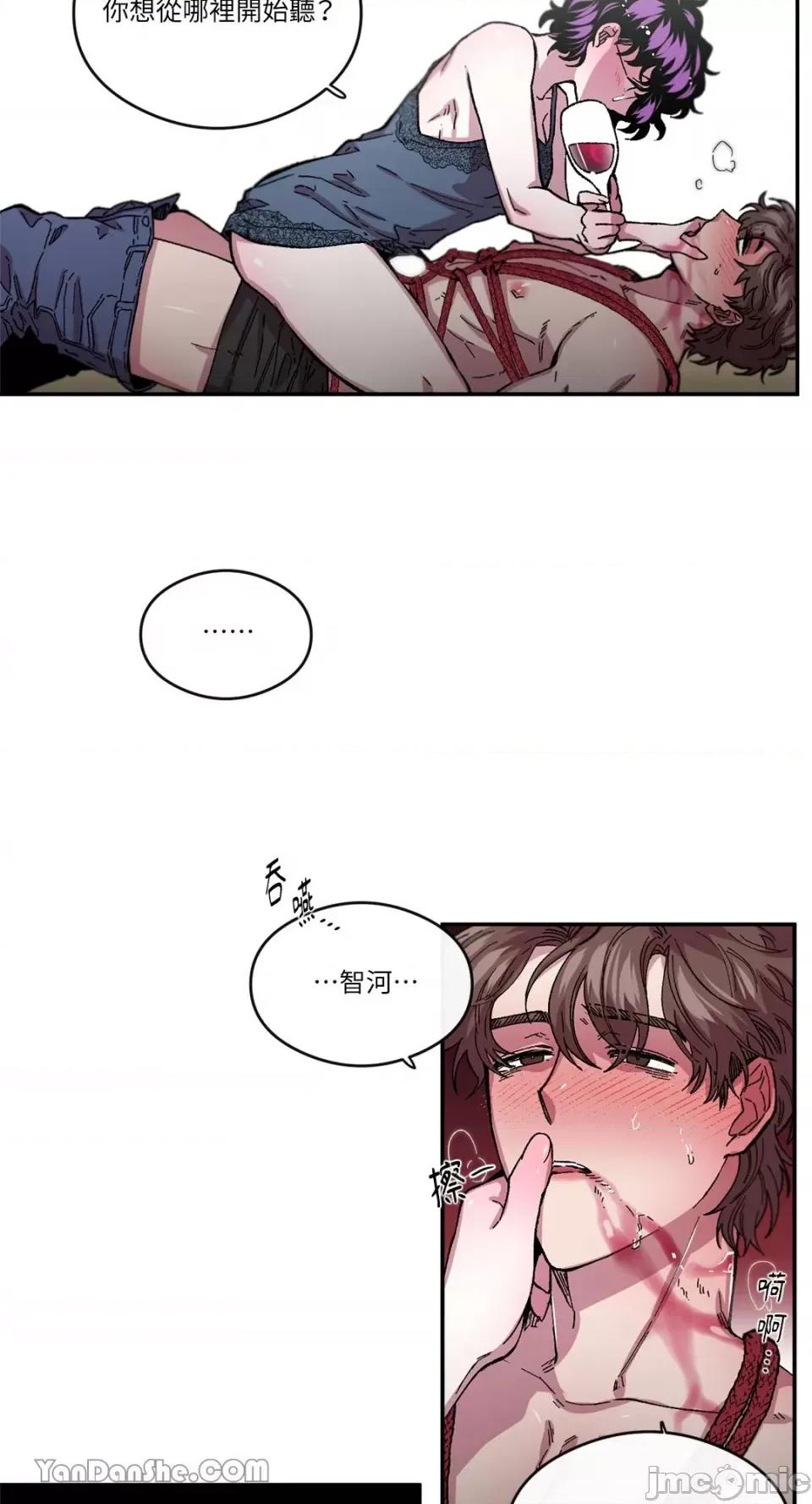 S极之花 S极之花-59 第15页