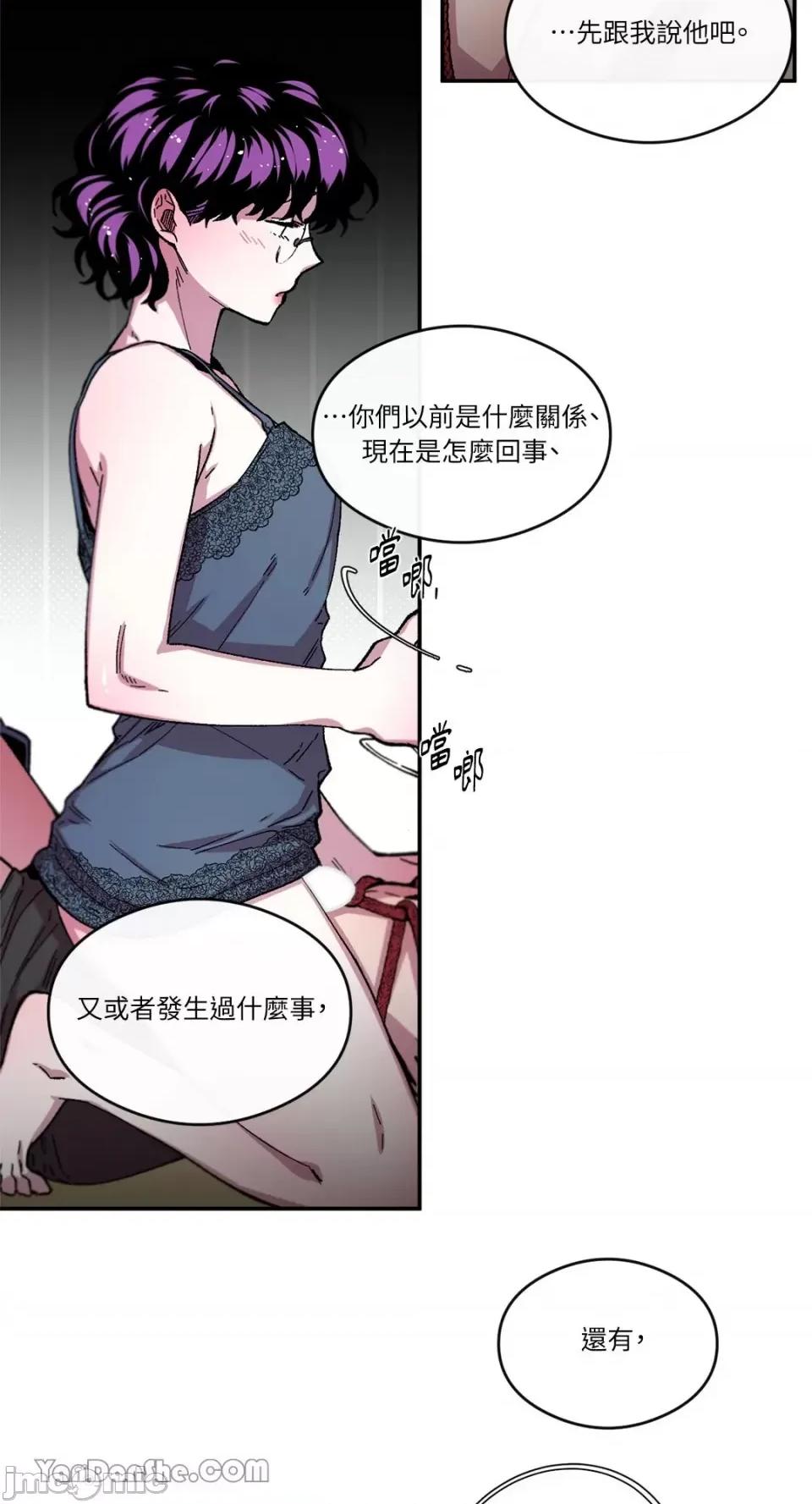 S极之花 S极之花-59 第16页