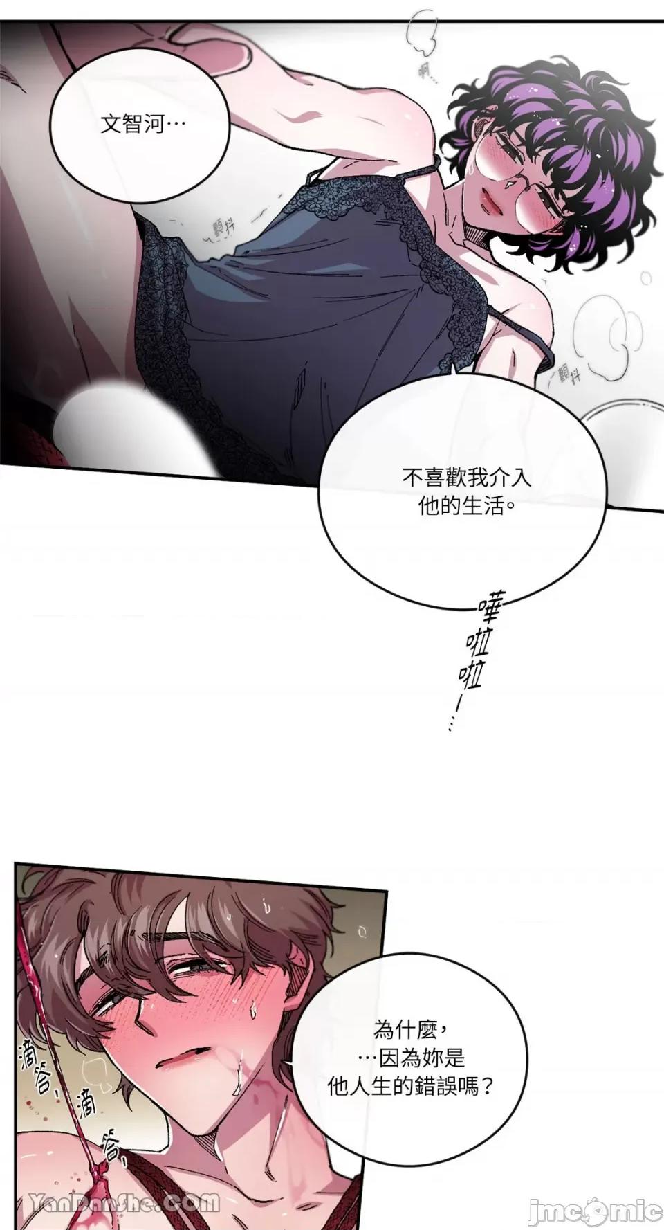 S极之花 S极之花-59 第22页