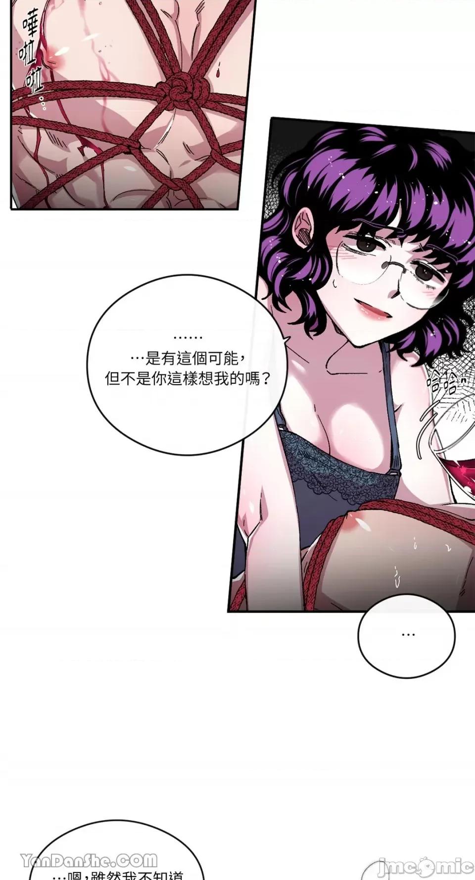 S极之花 S极之花-59 第23页