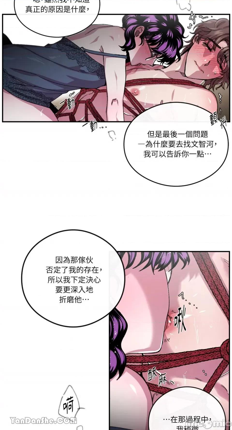 S极之花 S极之花-59 第24页