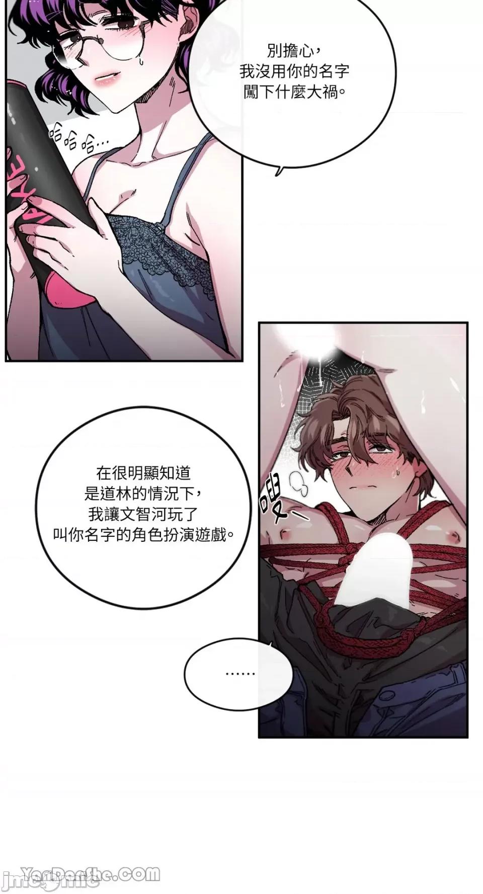 S极之花 S极之花-59 第27页