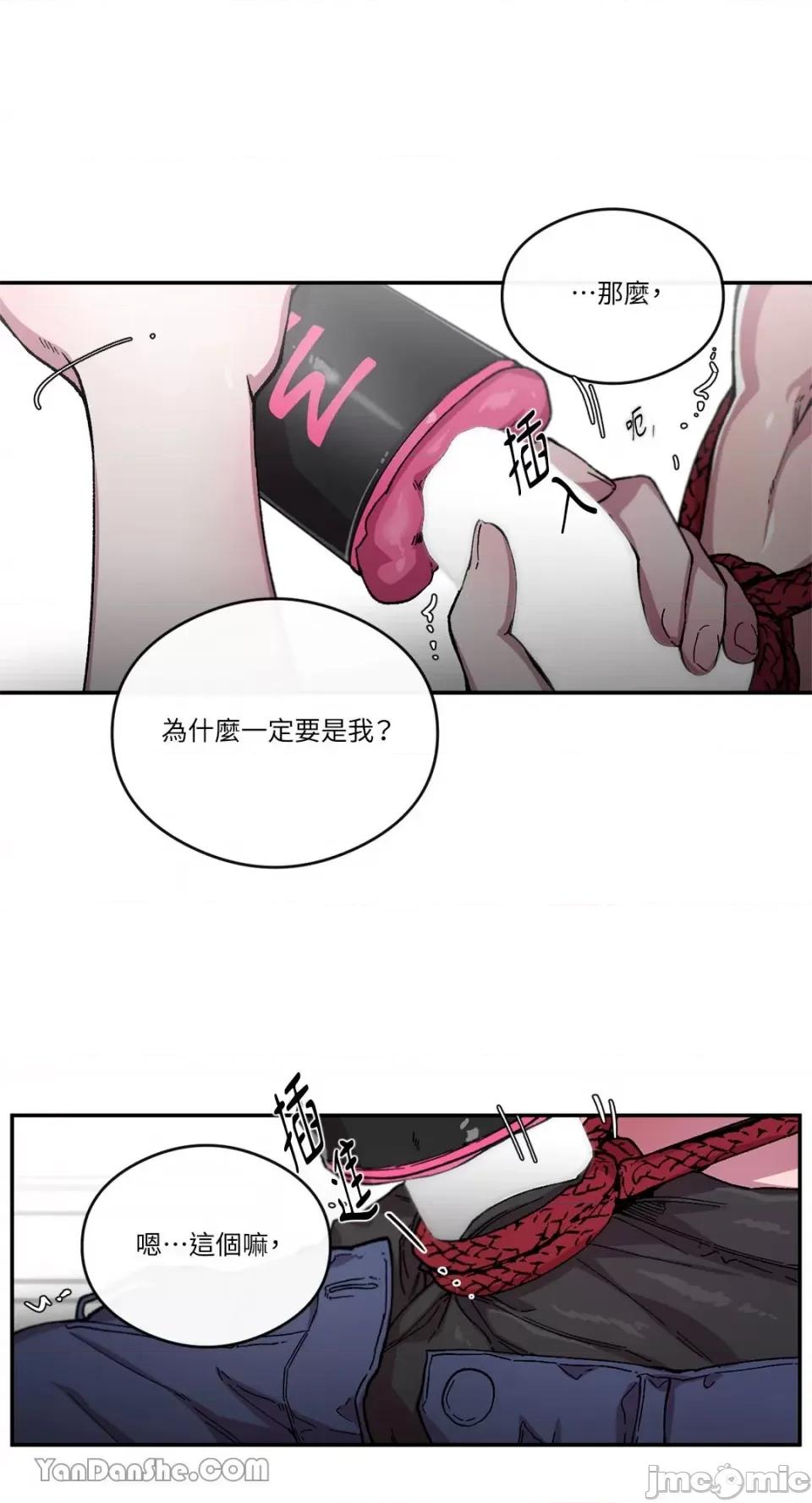 S极之花 S极之花-59 第28页