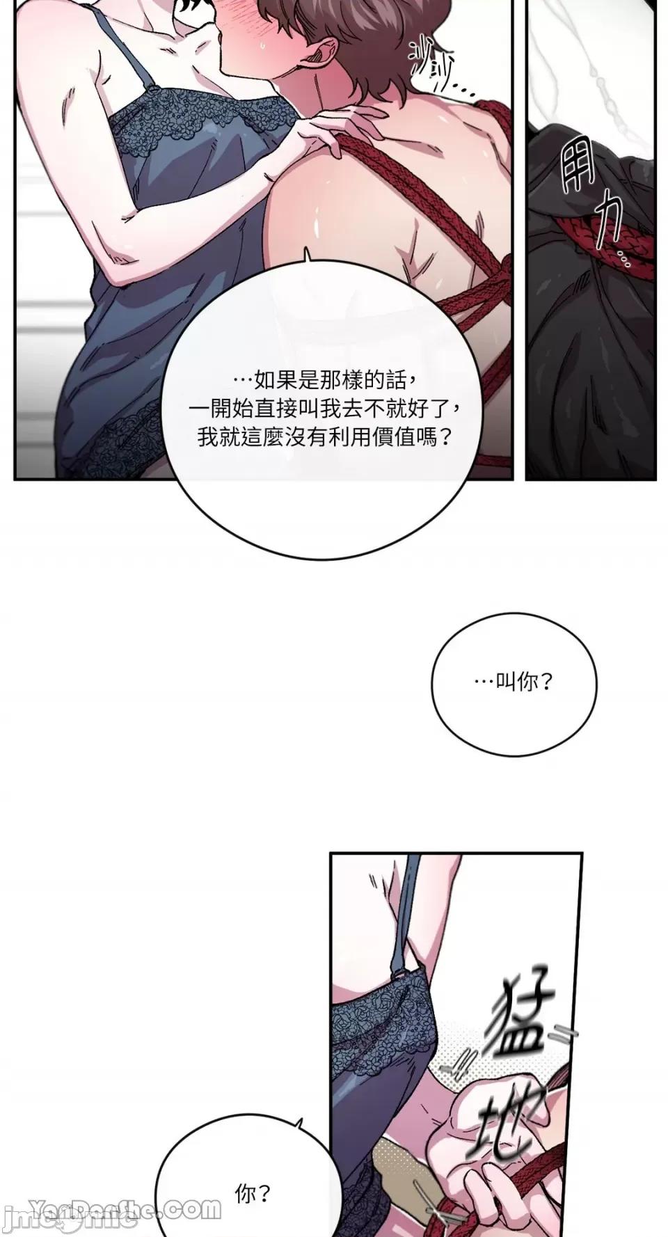 S极之花 S极之花-59 第31页