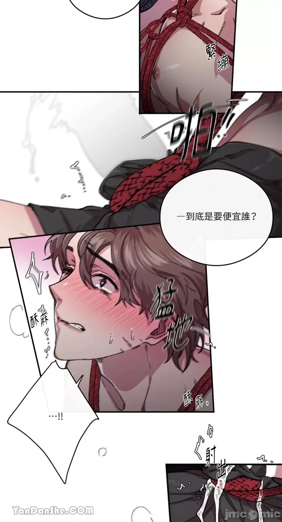 S极之花 S极之花-59 第32页