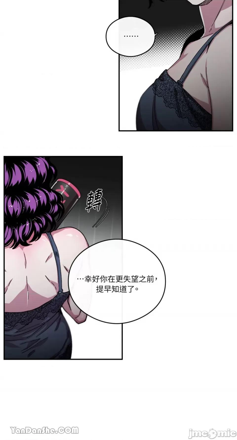 S极之花 S极之花-59 第36页