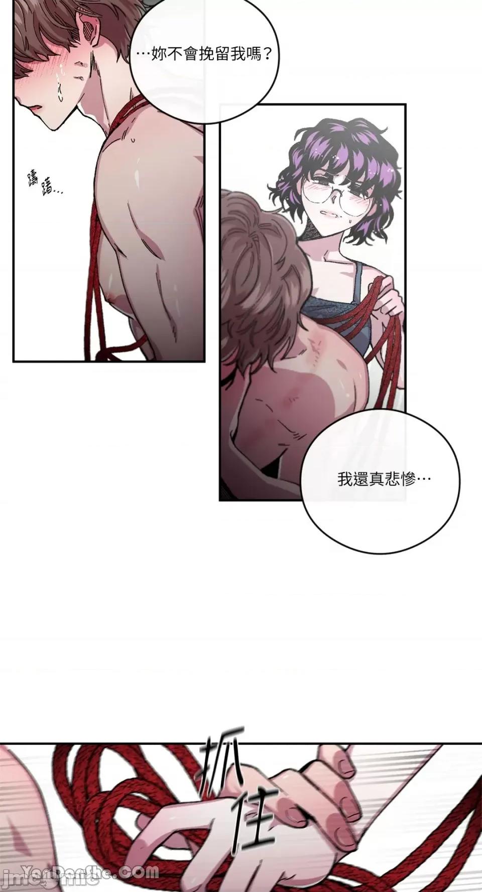 S极之花 S极之花-59 第38页