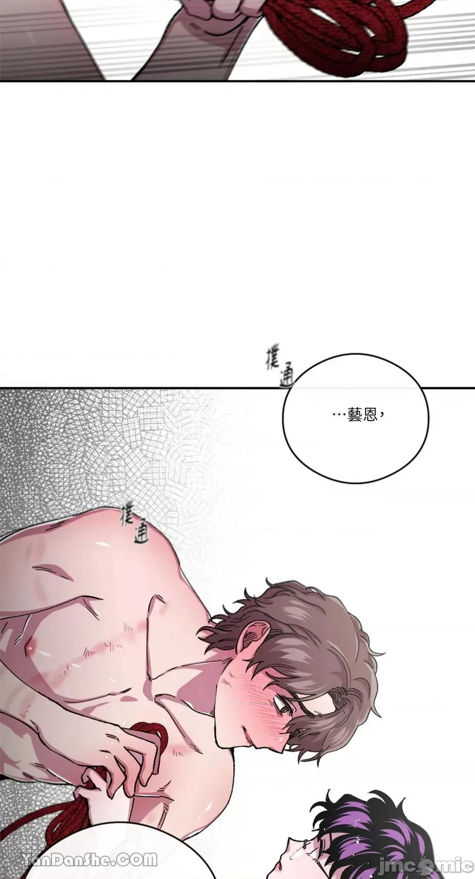 S极之花 S极之花-59 第39页