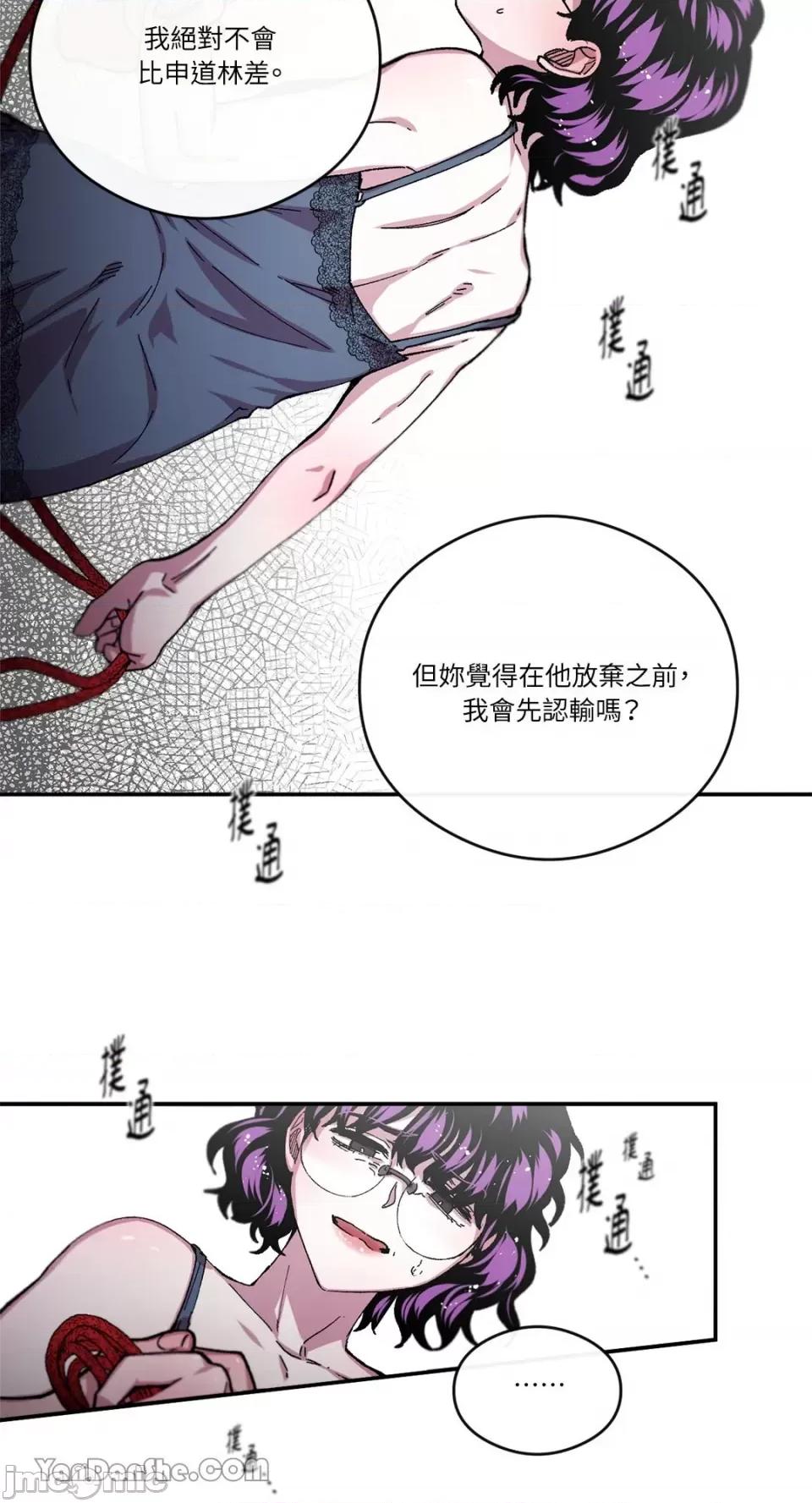 S极之花 S极之花-59 第40页