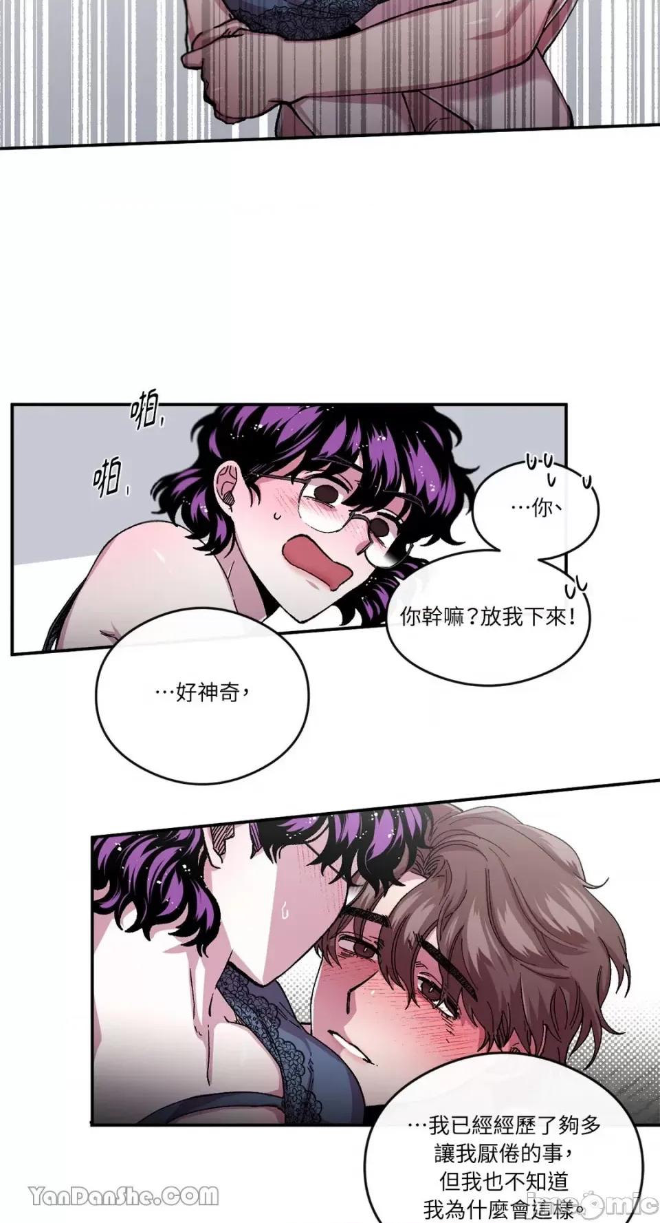 S极之花 S极之花-59 第47页