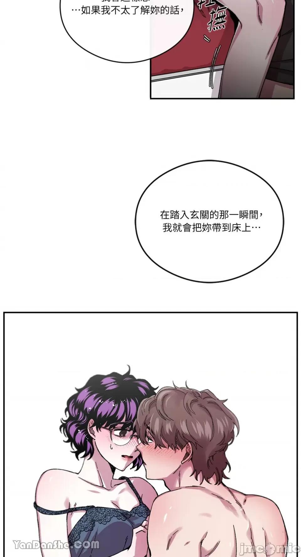 S极之花 S极之花-59 第49页