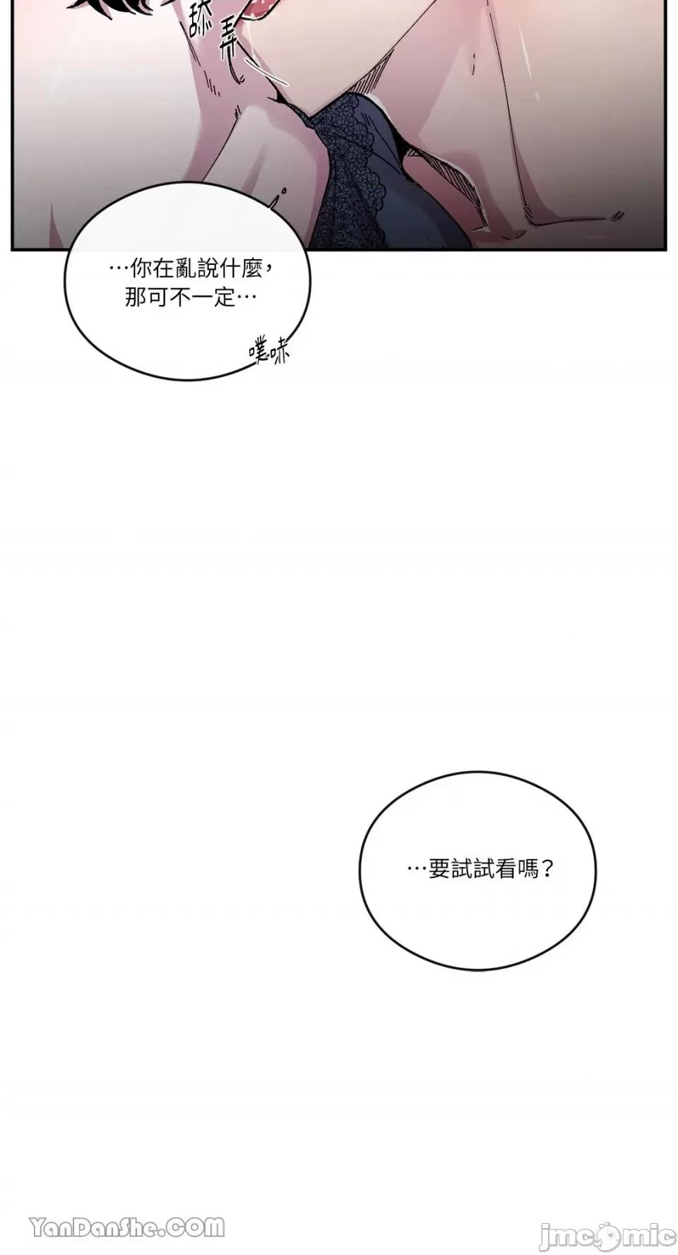 S极之花 S极之花-59 第51页
