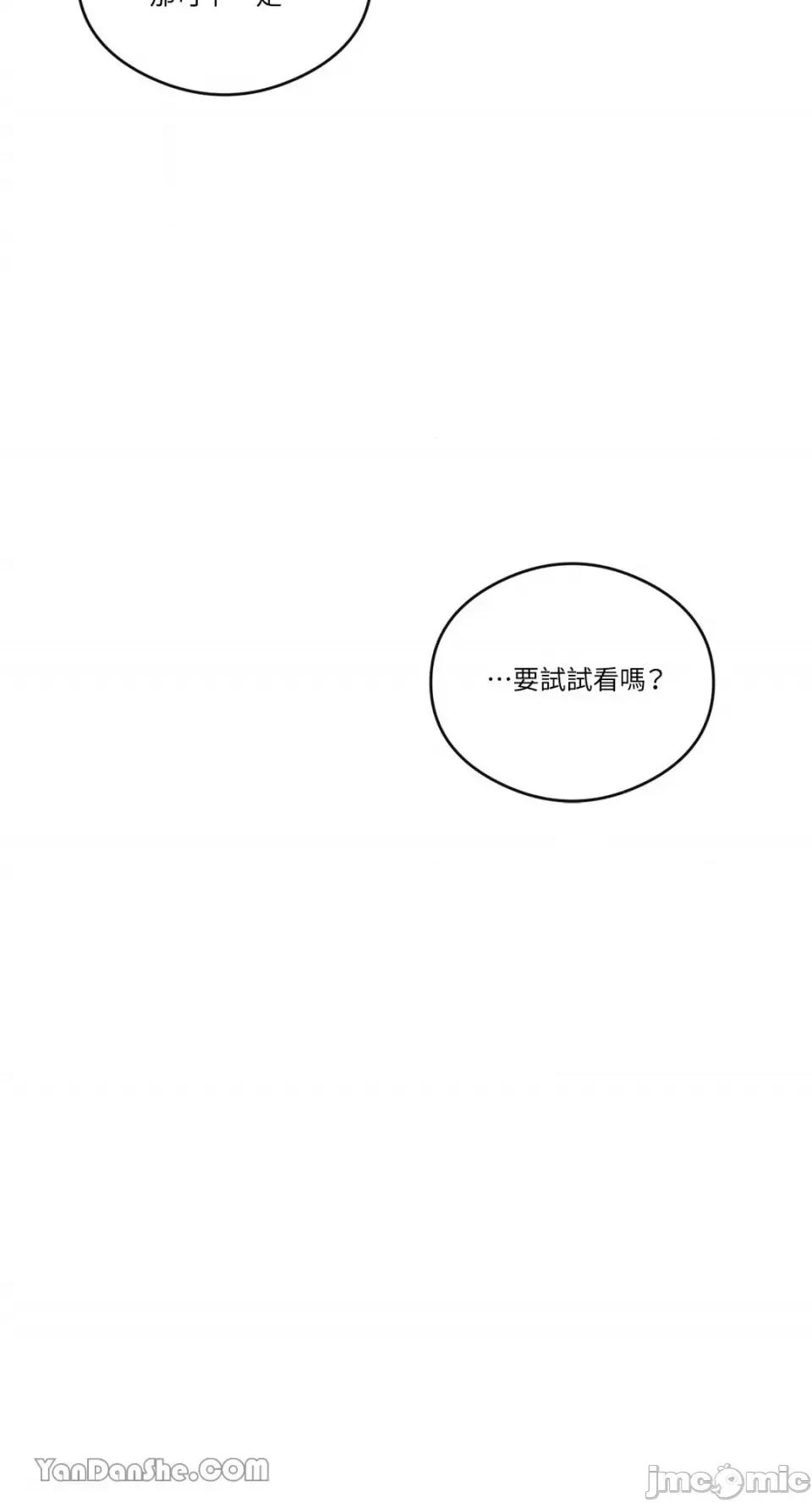 S极之花 S极之花-60 第5页