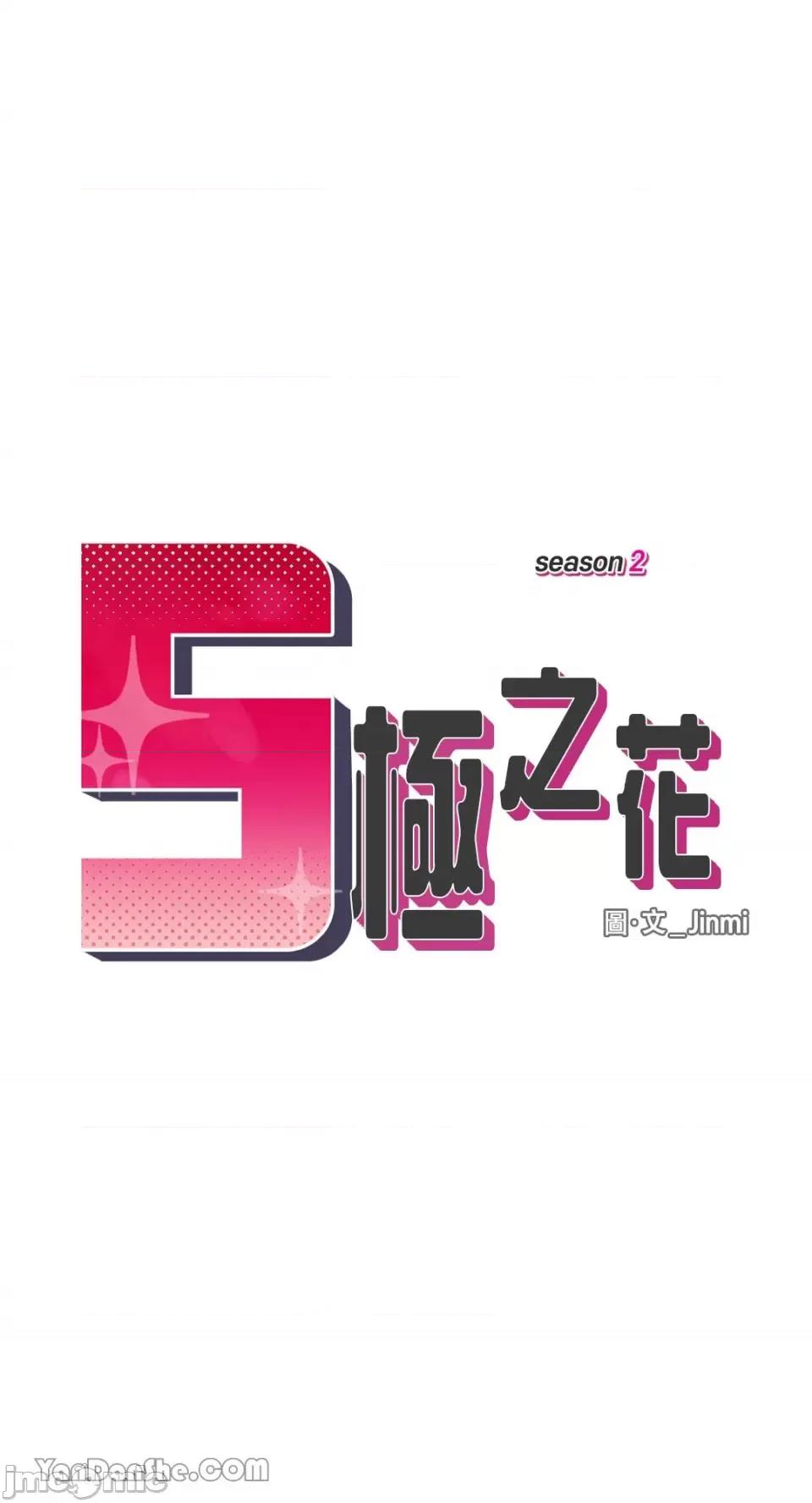 S极之花 S极之花-60 第6页