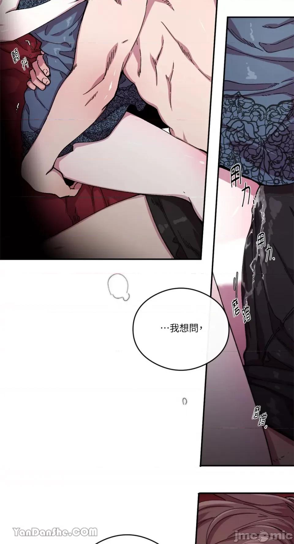 S极之花 S极之花-60 第9页