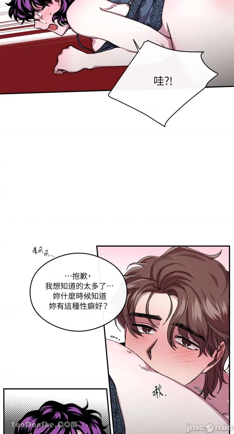 S极之花 S极之花-60 第16页