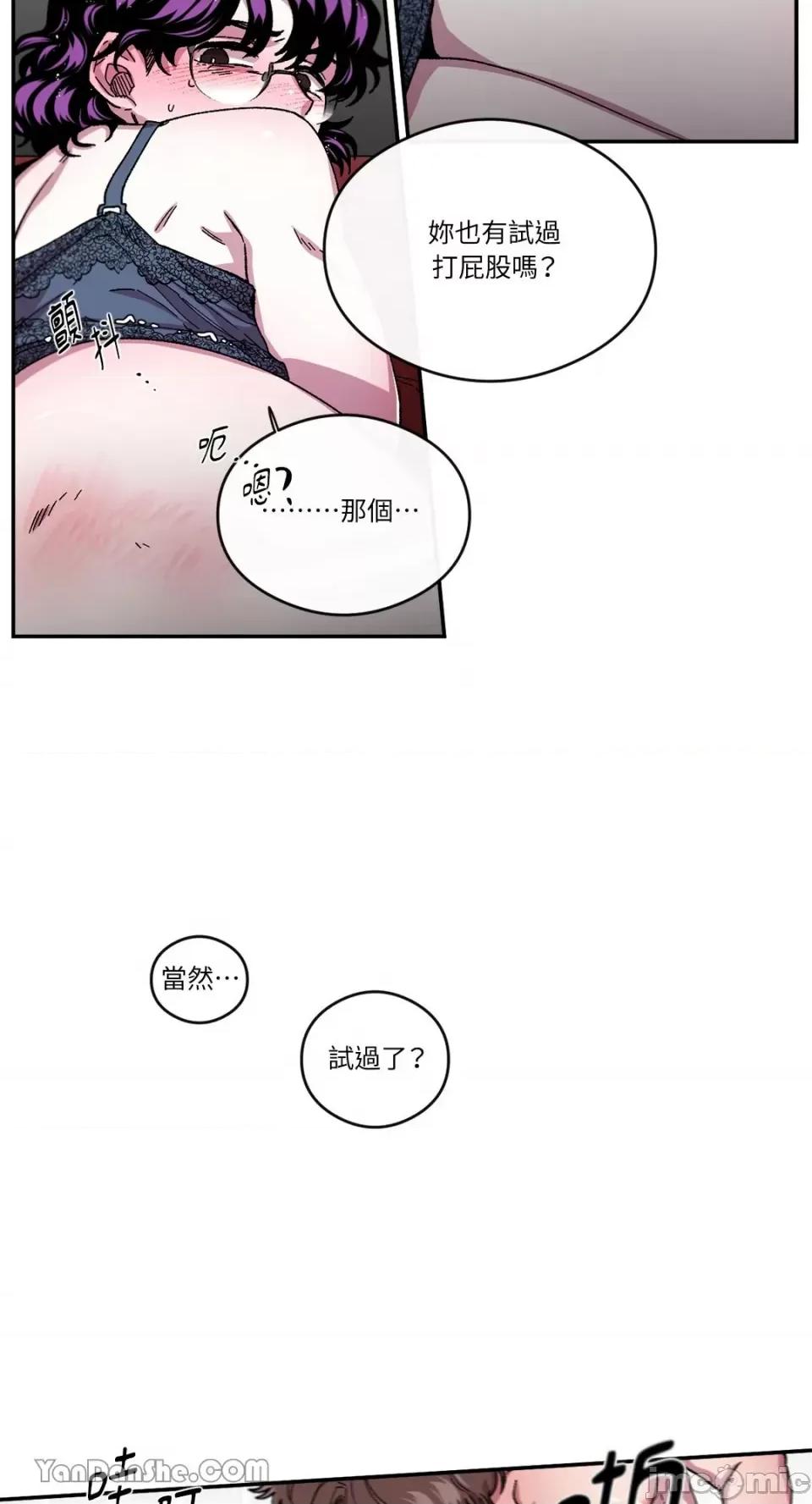 S极之花 S极之花-60 第17页
