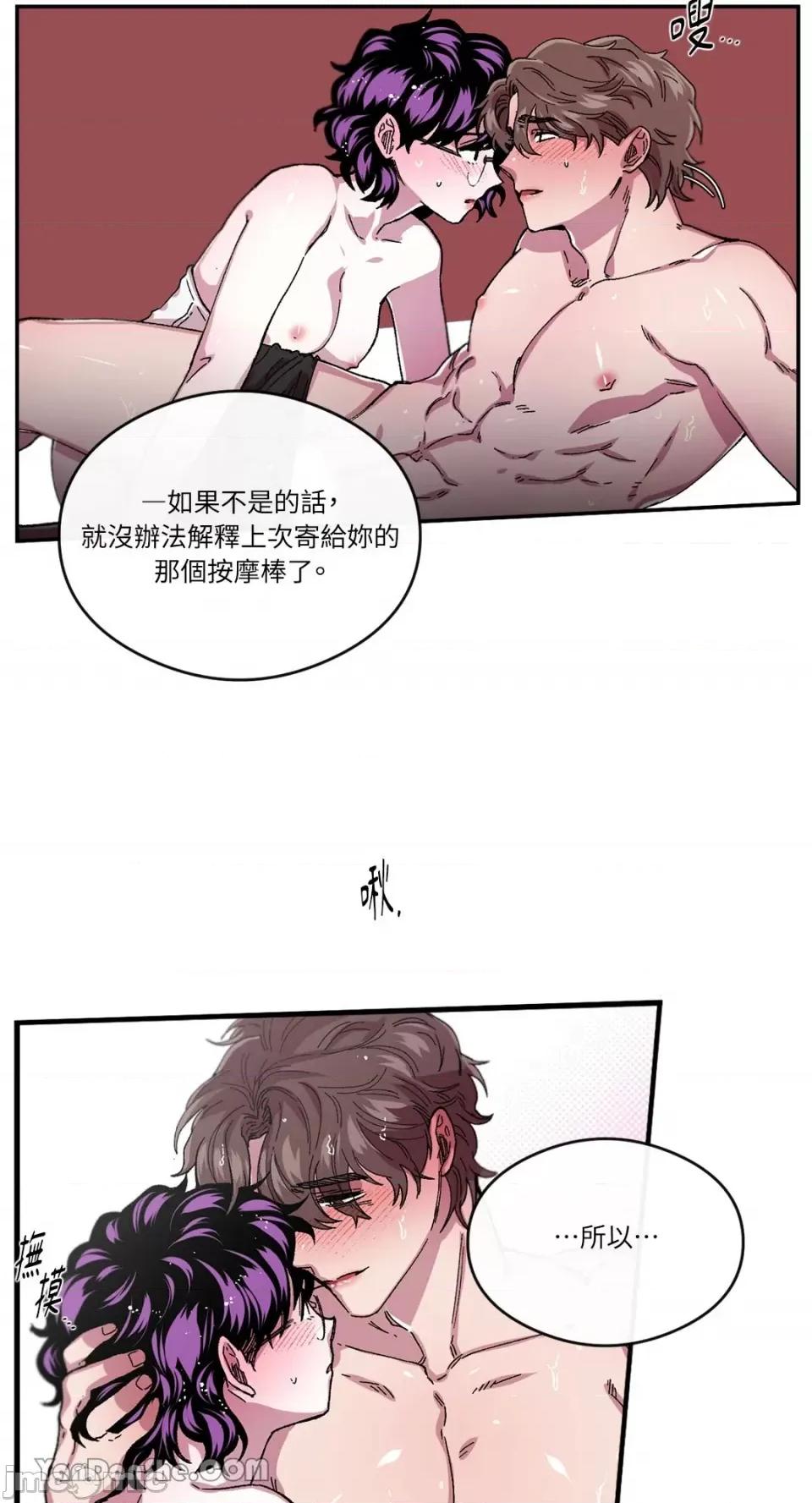 S极之花 S极之花-60 第27页