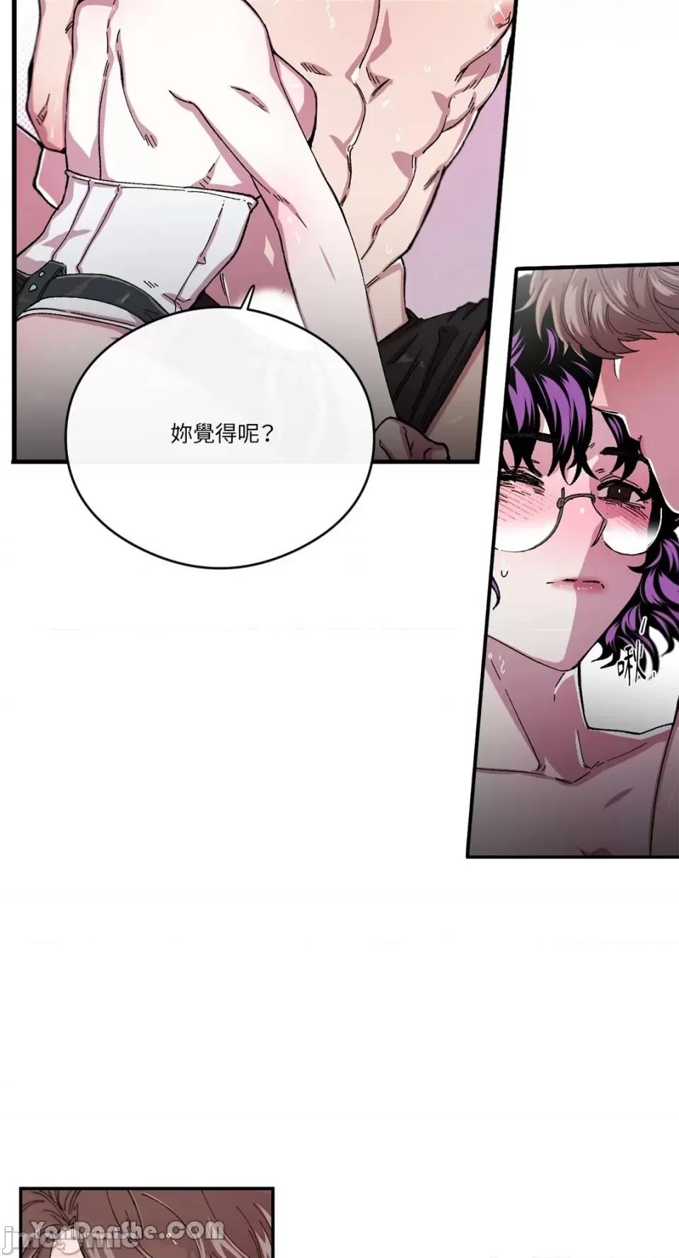 S极之花 S极之花-60 第28页