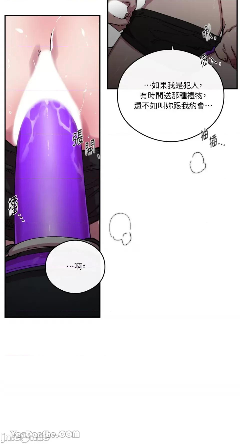 S极之花 S极之花-60 第32页