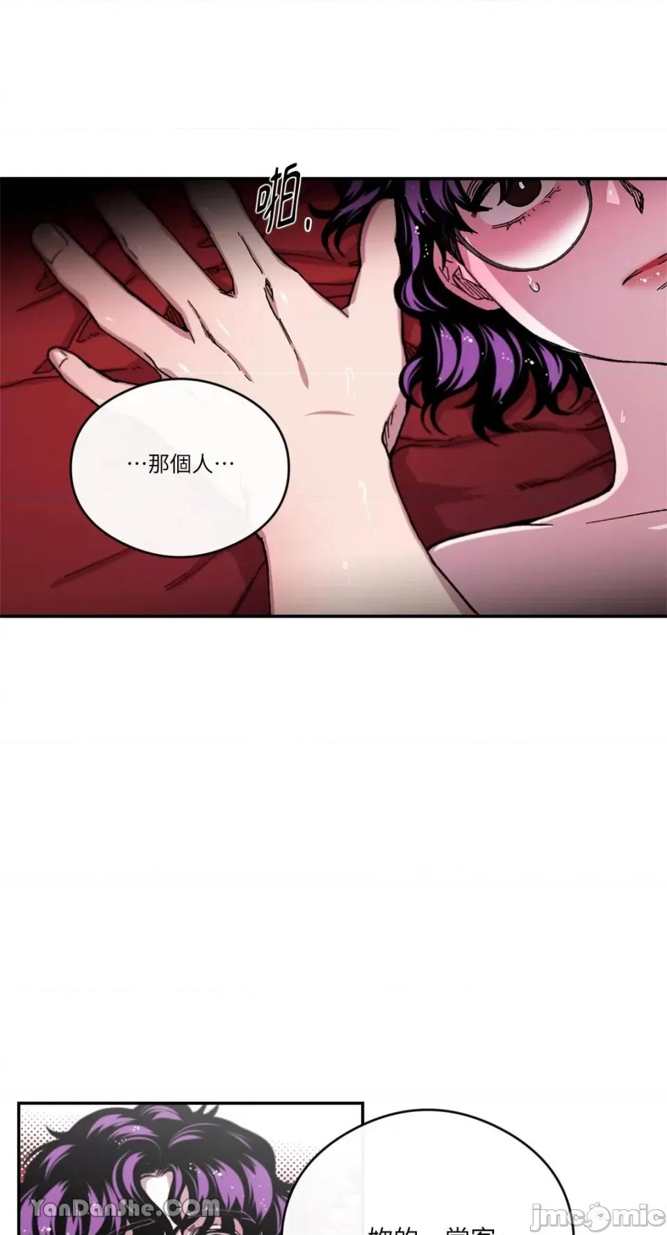 S极之花 S极之花-60 第35页