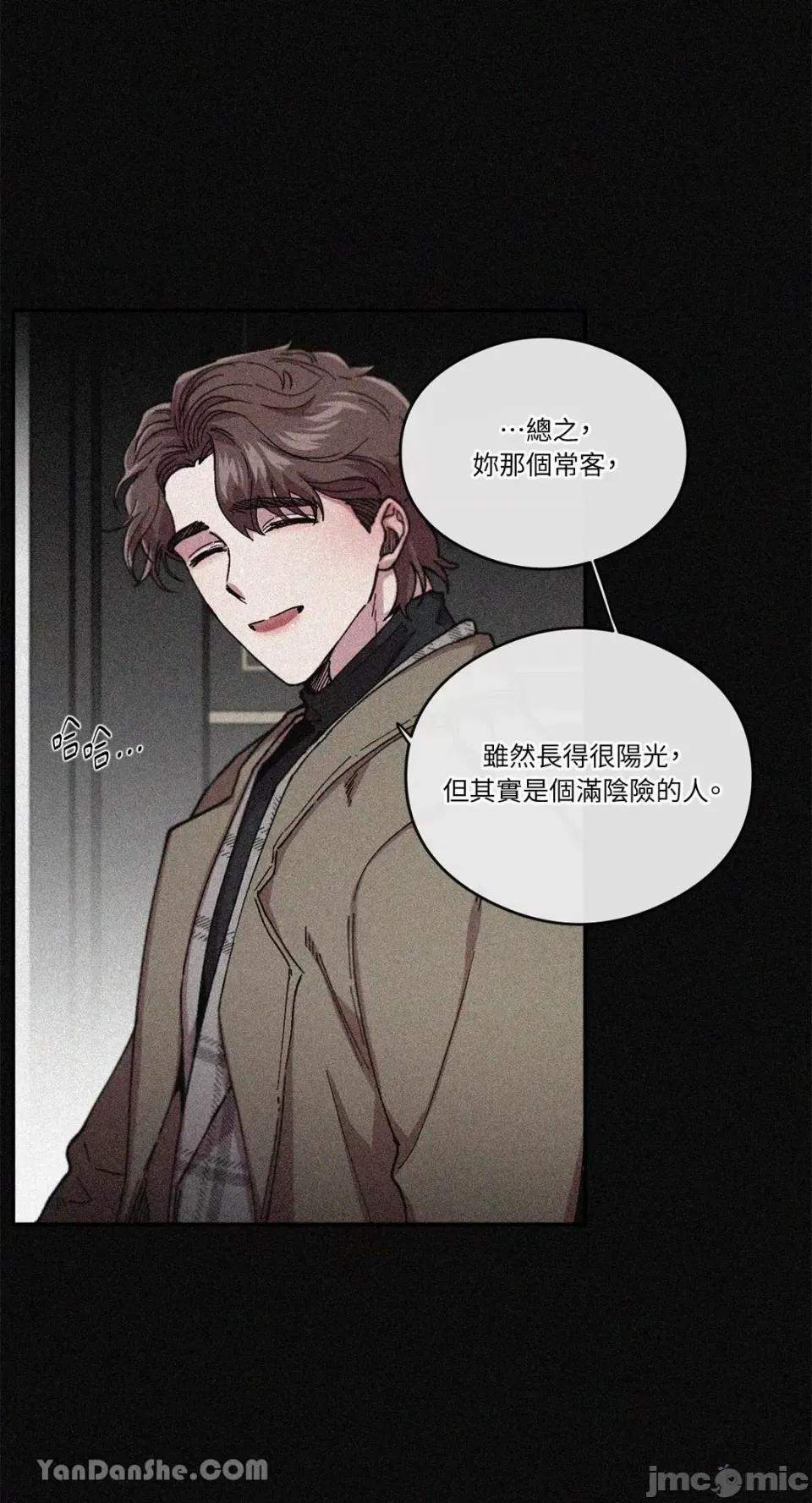 S极之花 S极之花-60 第39页