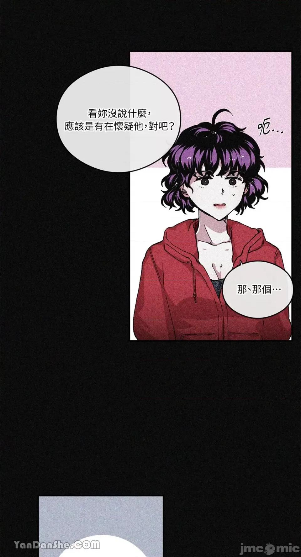 S极之花 S极之花-60 第40页