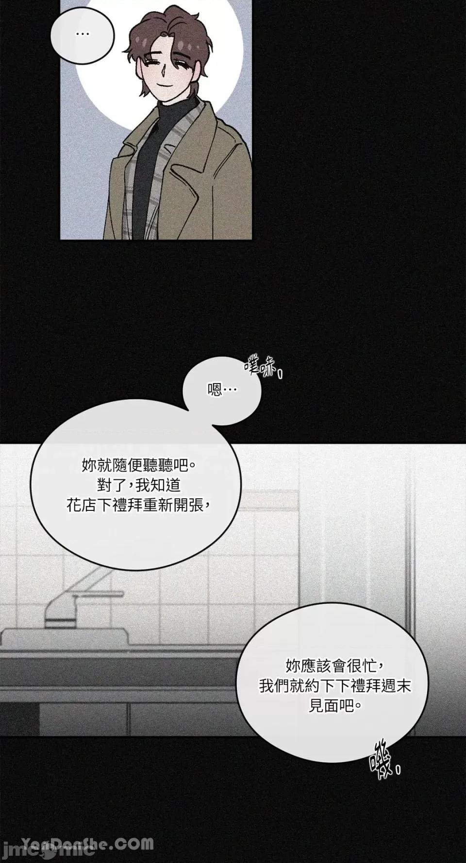 S极之花 S极之花-60 第41页