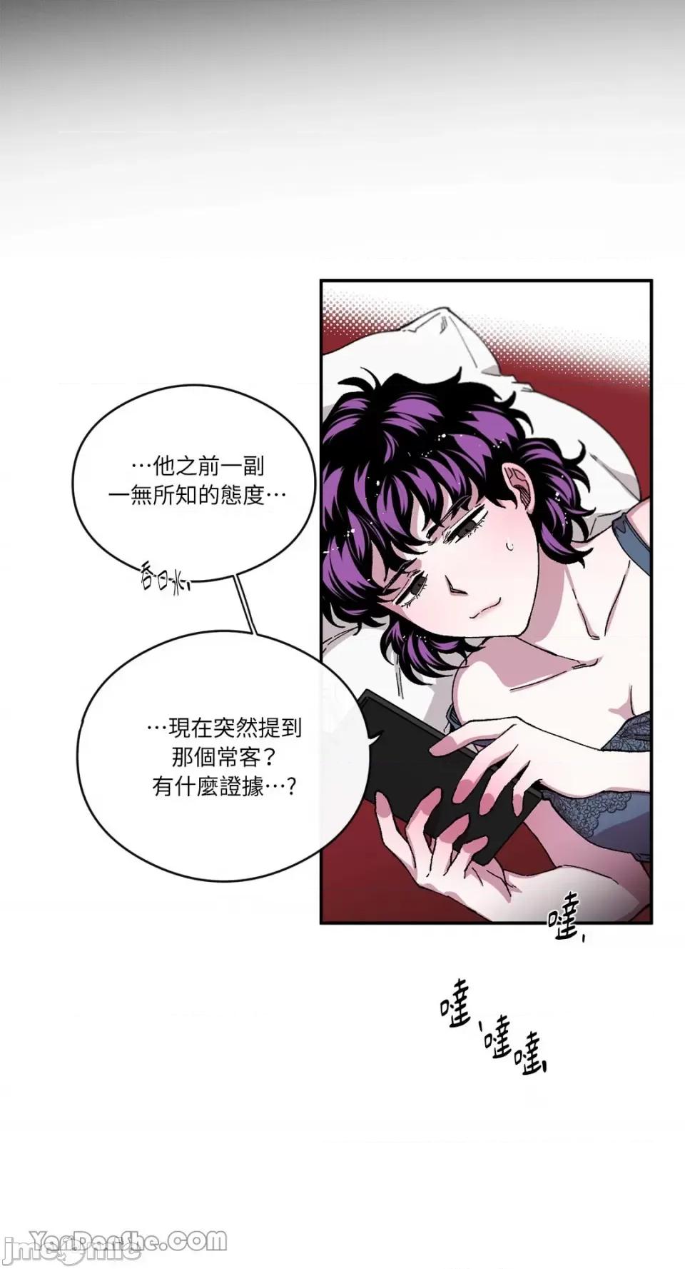 S极之花 S极之花-60 第43页