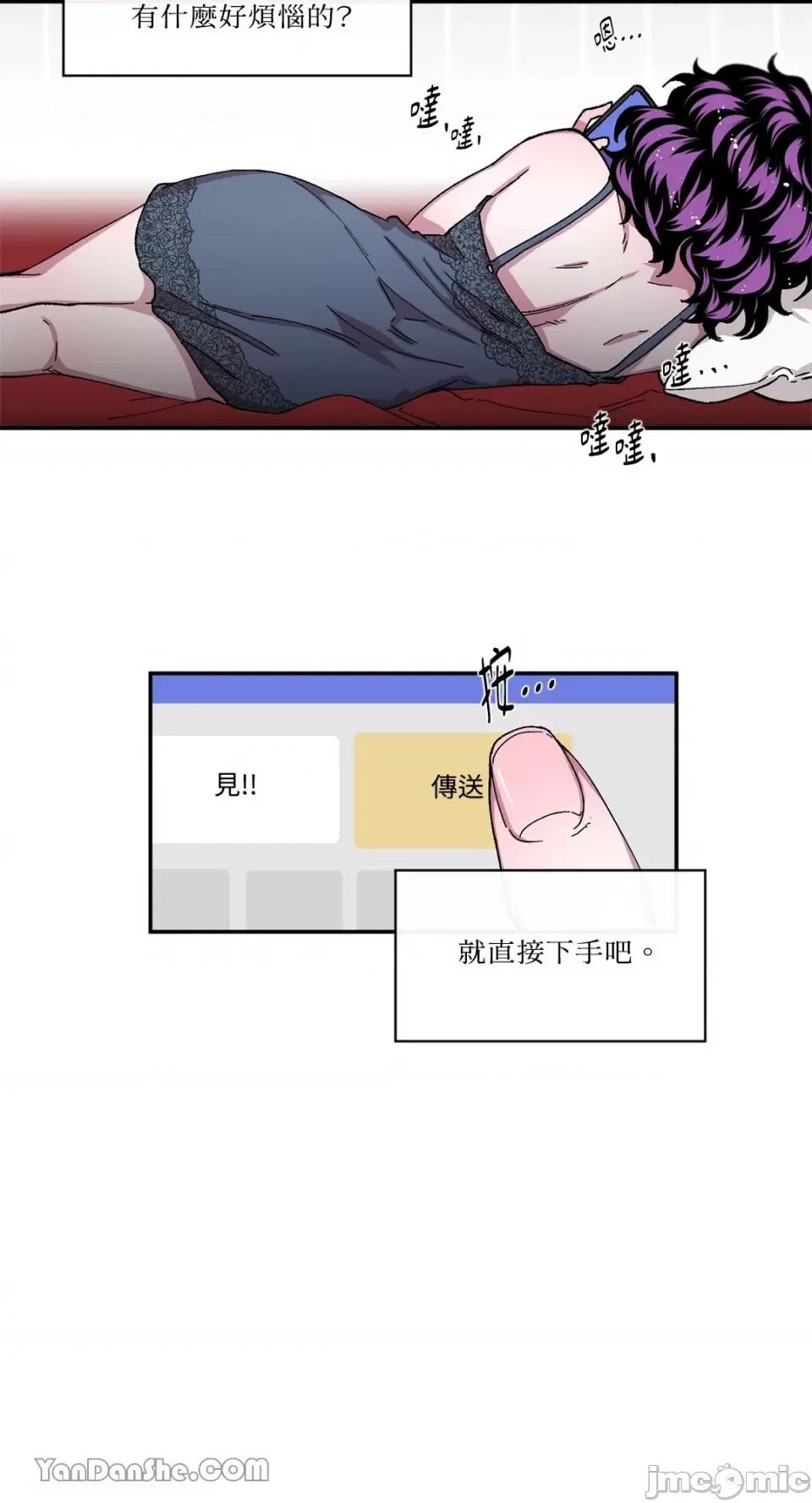 S极之花 S极之花-60 第48页