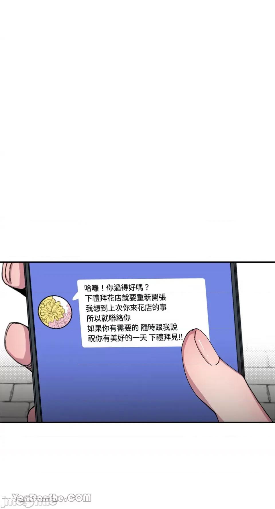 S极之花 S极之花-60 第49页