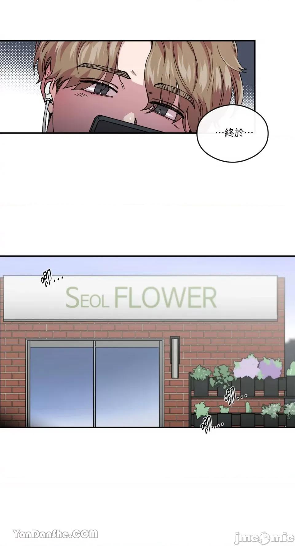 S极之花 S极之花-60 第50页
