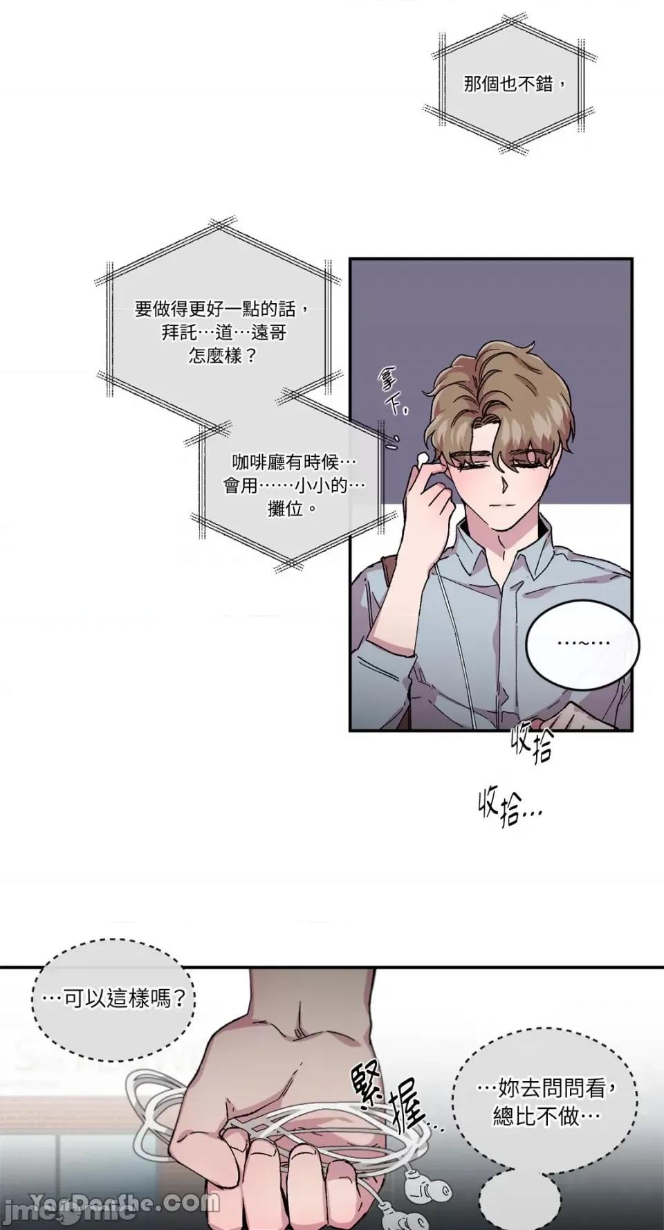 S极之花 S极之花-60 第52页