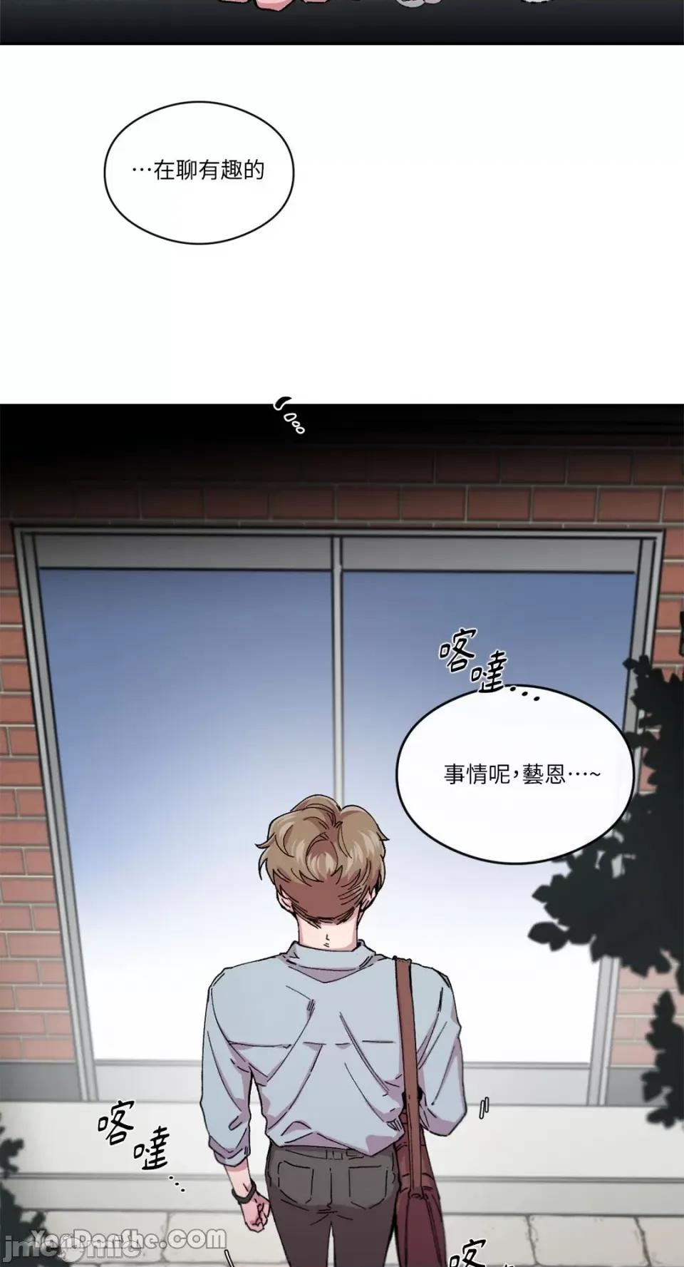 S极之花 S极之花-60 第53页