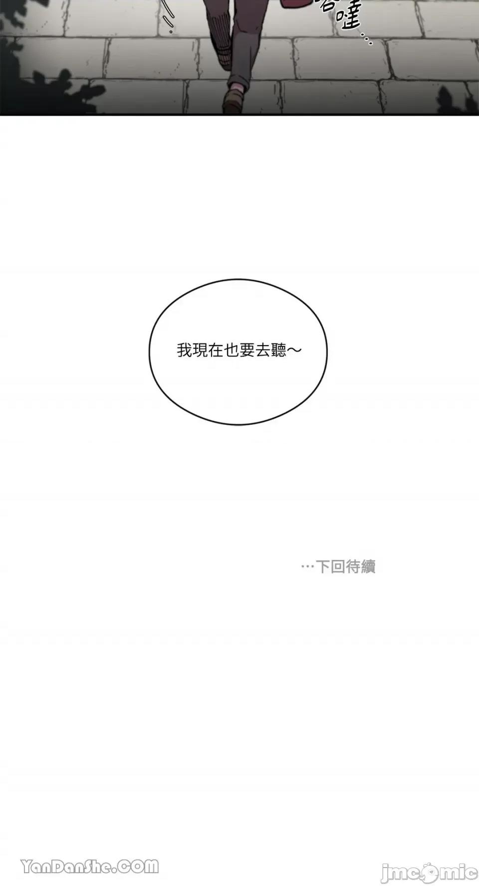 S极之花 S极之花-60 第54页