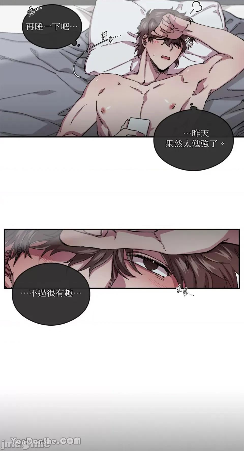 S极之花 S极之花-61 第4页