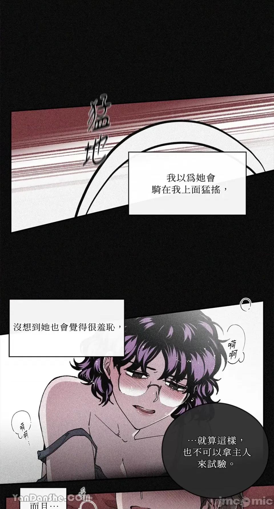 S极之花 S极之花-61 第6页