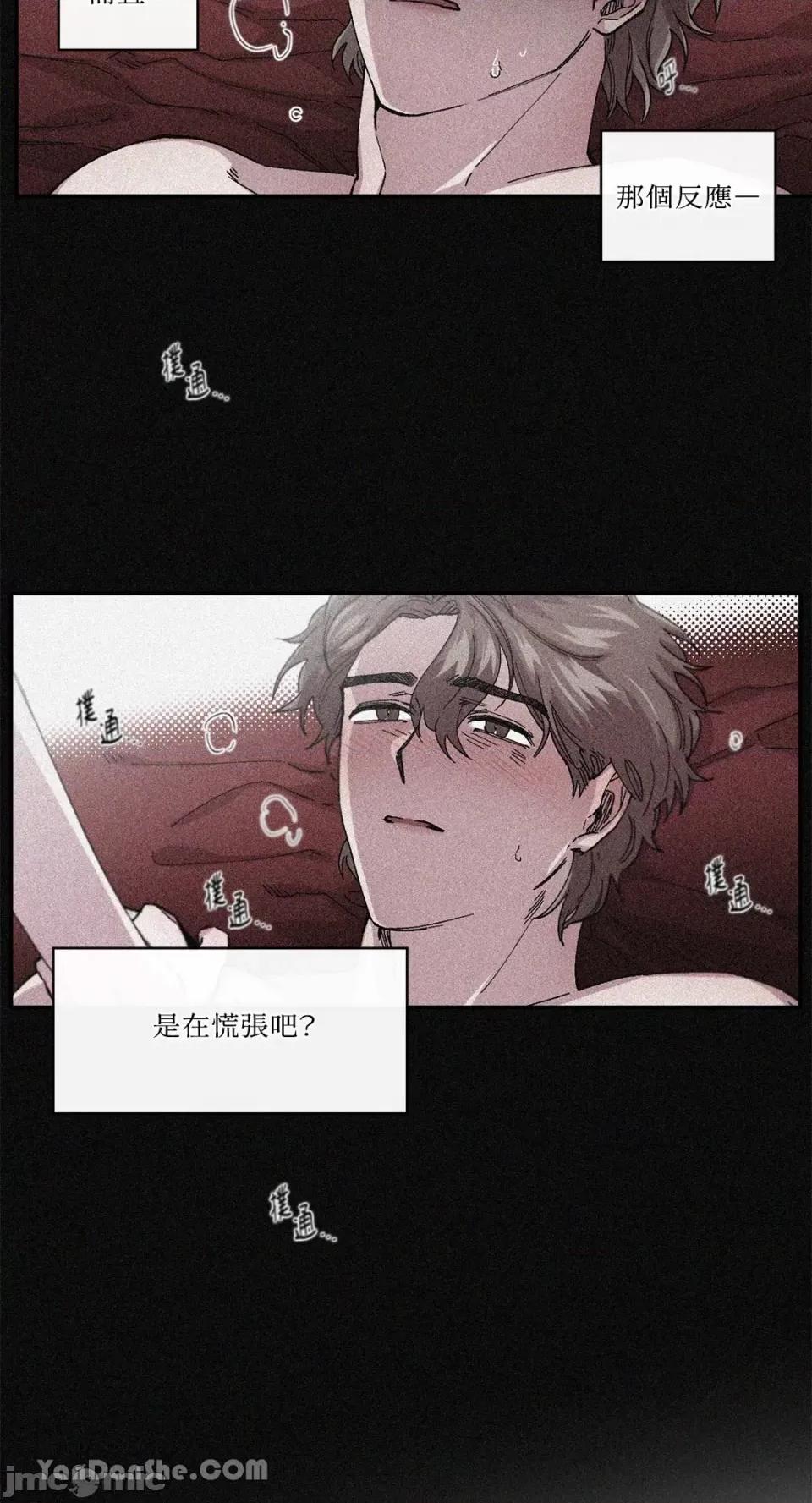 S极之花 S极之花-61 第7页