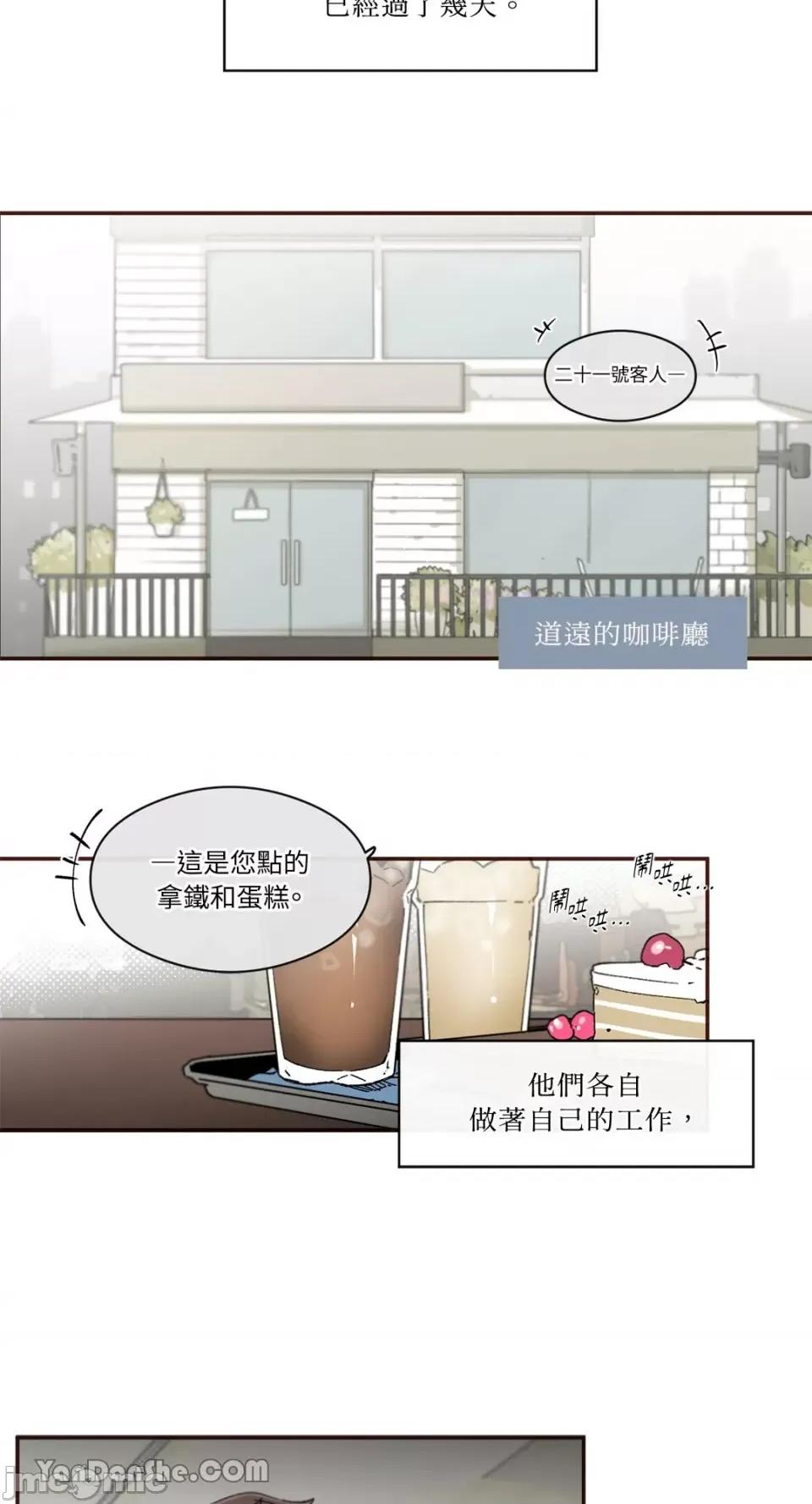 S极之花 S极之花-61 第11页