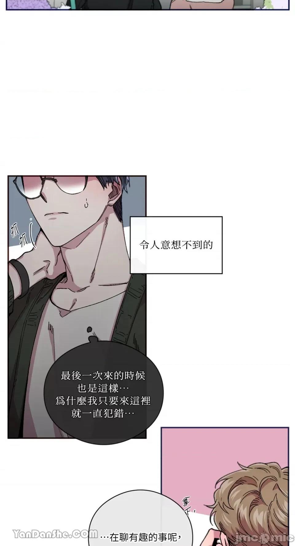 S极之花 S极之花-61 第14页