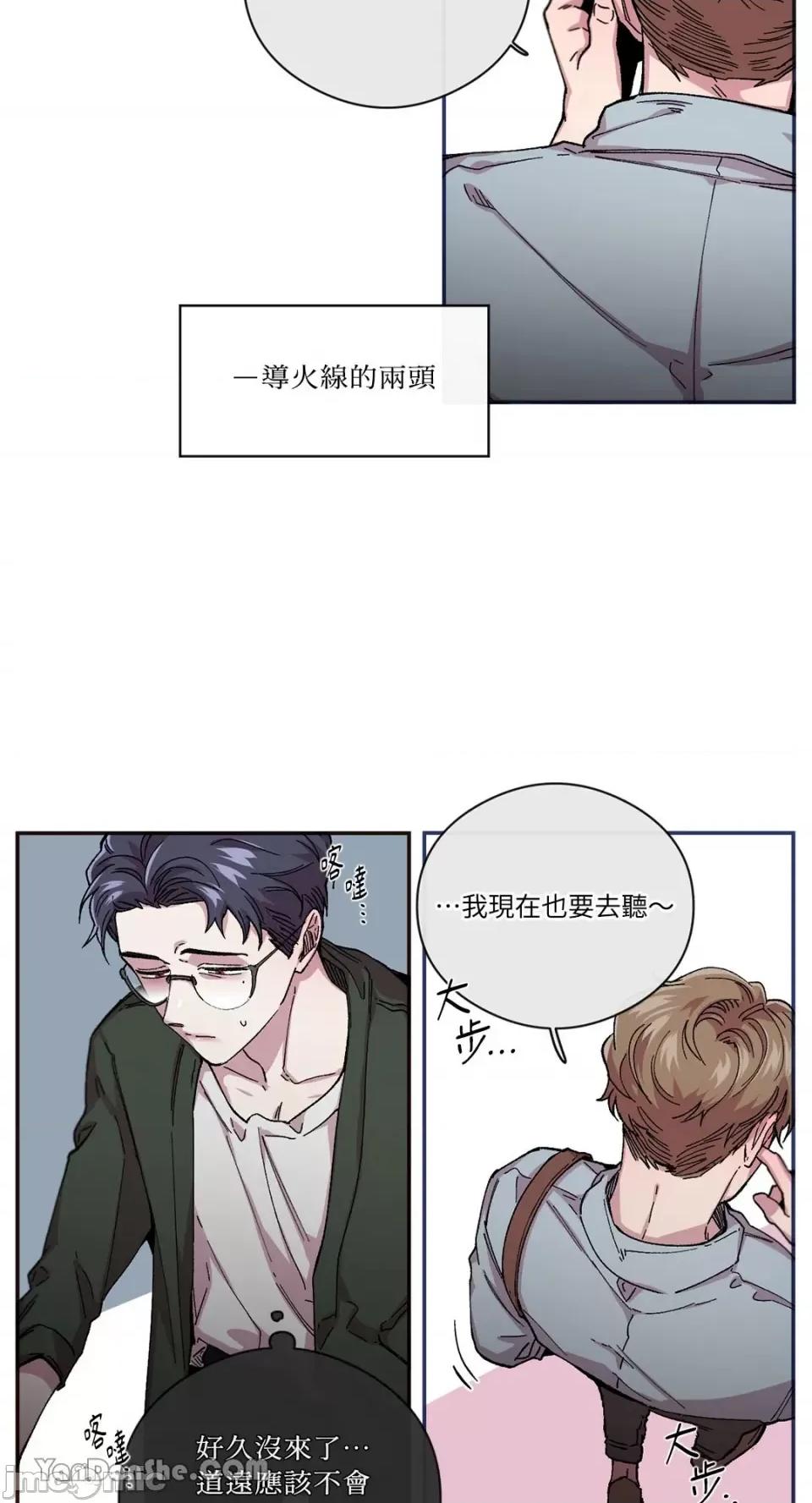 S极之花 S极之花-61 第15页