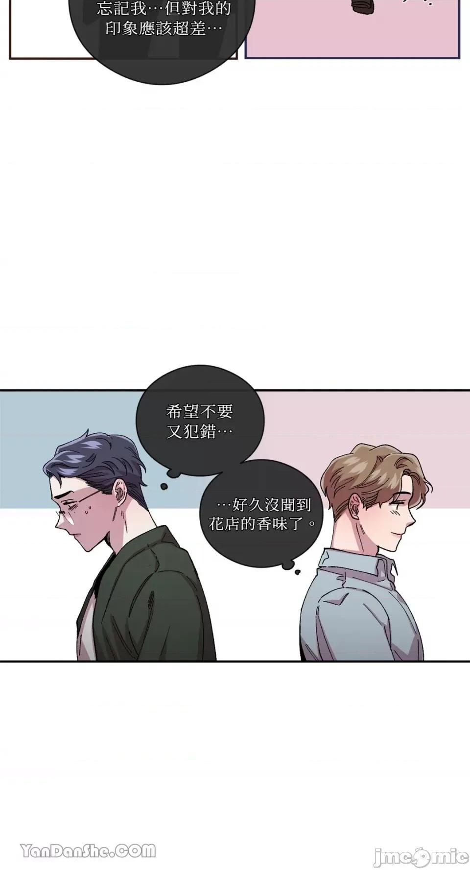 S极之花 S极之花-61 第16页