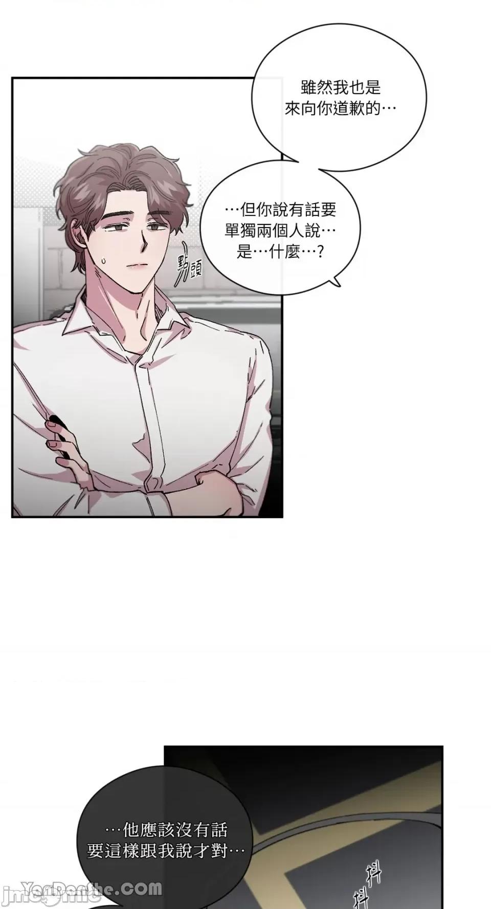 S极之花 S极之花-61 第19页