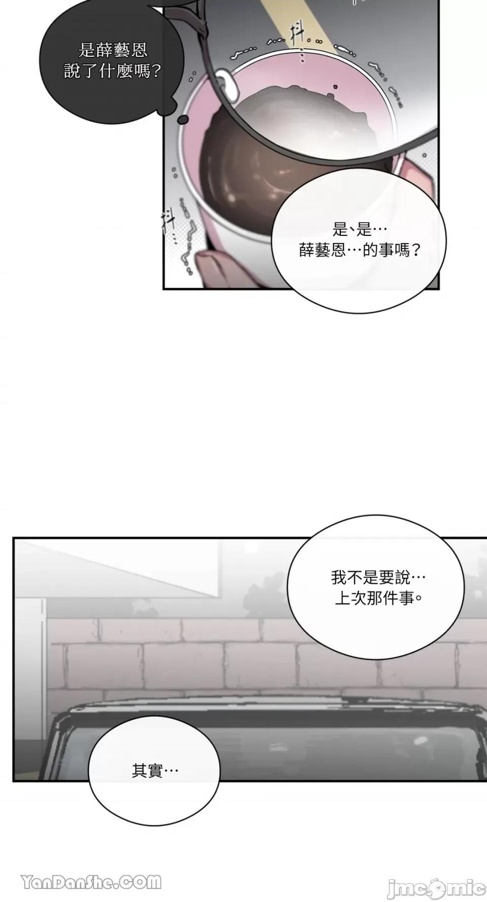 S极之花 S极之花-61 第20页