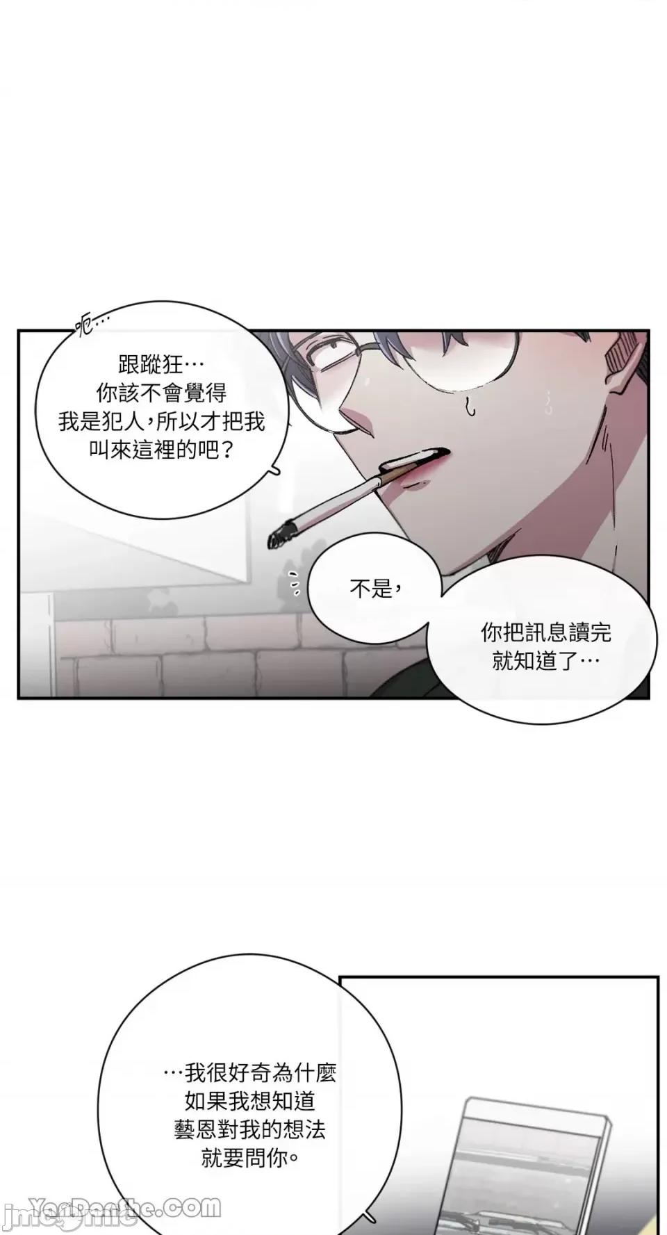 S极之花 S极之花-61 第22页