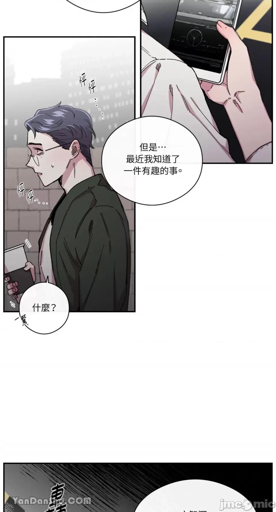 S极之花 S极之花-61 第23页