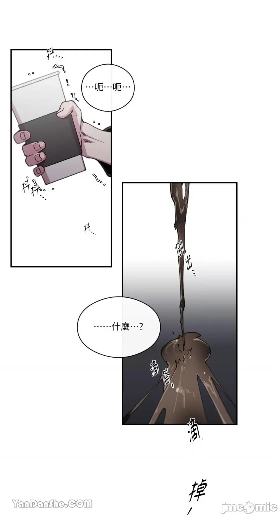 S极之花 S极之花-61 第25页