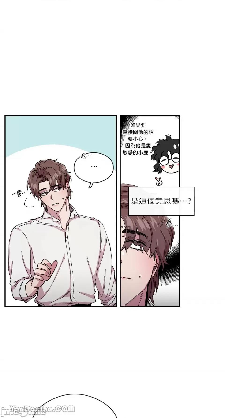 S极之花 S极之花-61 第27页