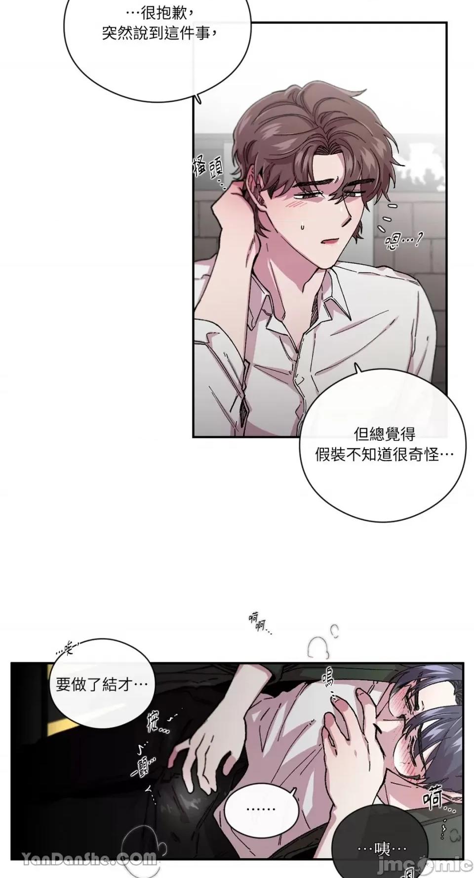 S极之花 S极之花-61 第28页