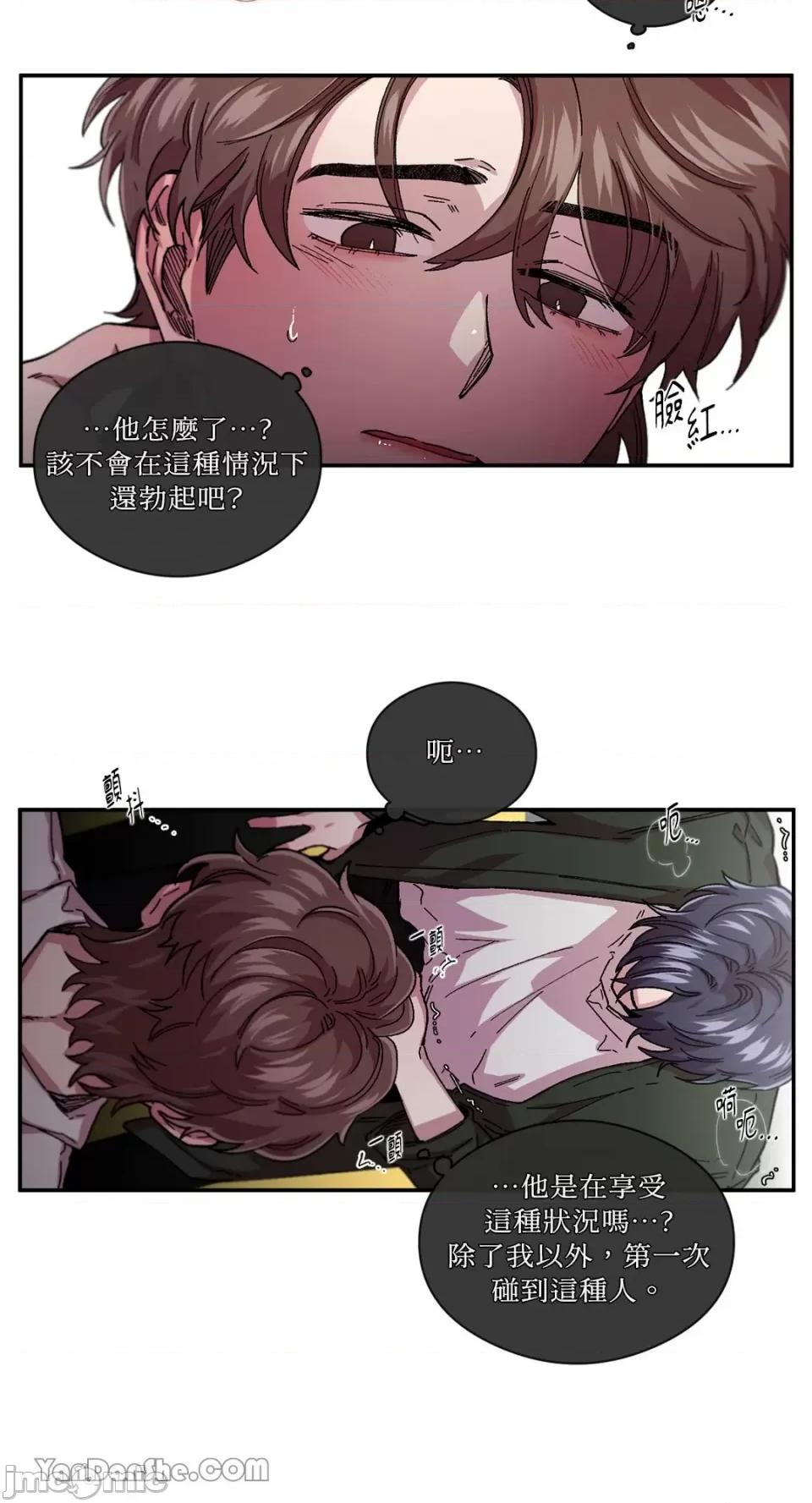 S极之花 S极之花-61 第29页